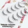 Lashie - Natural Multipack False Eyelashes
