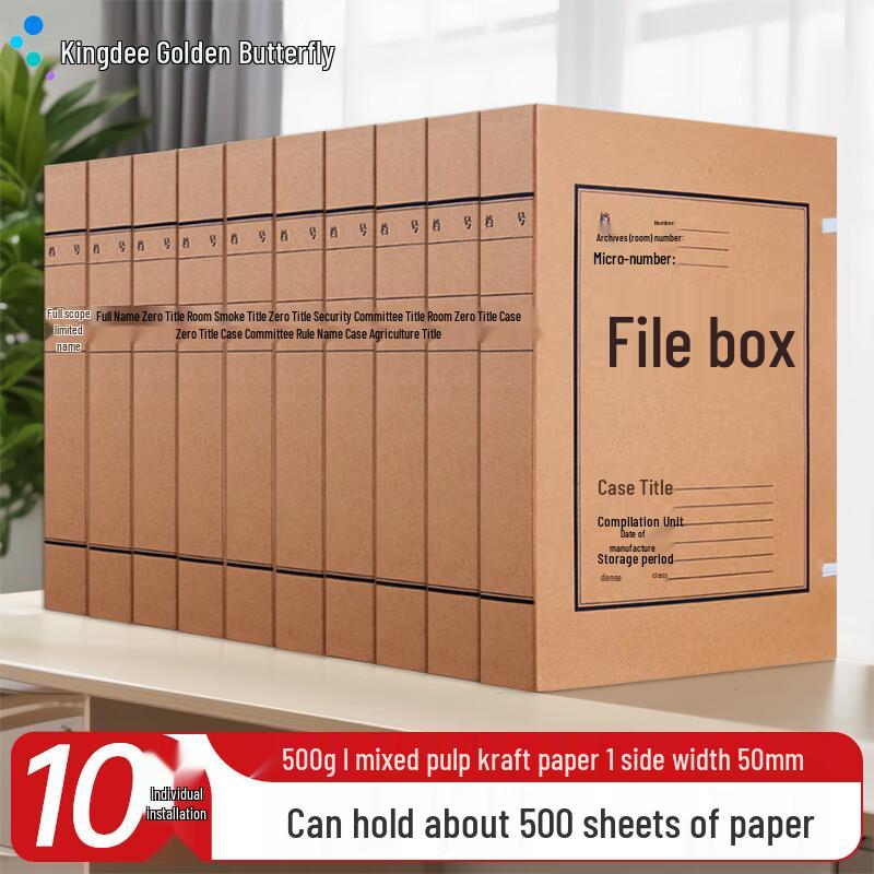 Kingdee Kraft Paper Archiving File Boxes