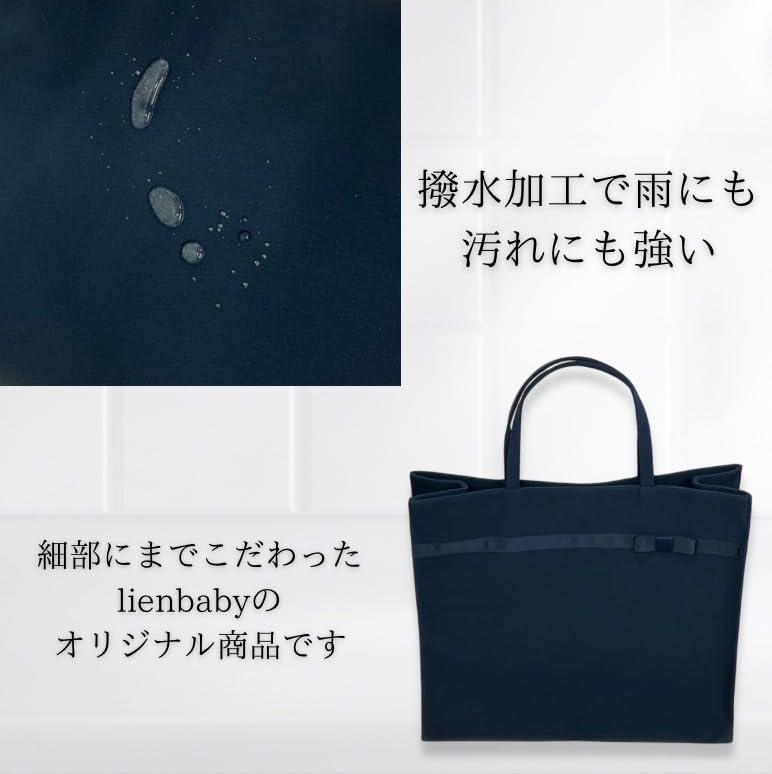 Lien Baby Tote Bag, Perfect for Entrance Exams, Formal, Business, and Other Occasions. Freestanding, Navy Blue, Perfect for Mothers, School Events,