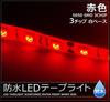Kaito Denshi LED-Streifenlicht Auto 12V Wasserdicht Außenbeleuchtung