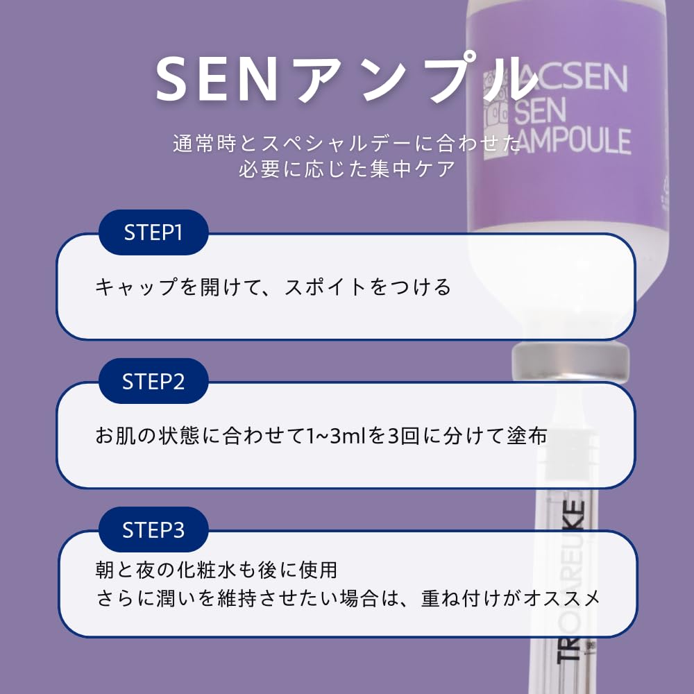 [Official] TROIAREUKE ACSEN SEN Ampoule / For Sensitive, Dry, and Rough Skin, Hyaluronic Acid Serum, Intensive Moisturizing Serum with Propolis (35ml)