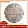 Yunnan Mengku Qizibingcha Ripe Pu'er Tea Cake - Ice Island Tea King, 357g.