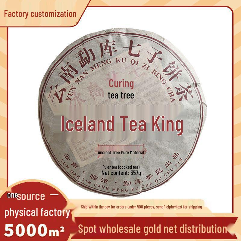 Yunnan Mengku Qizibingcha Ripe Pu er Tea Cake - Ice Island Tea King, 357g.
