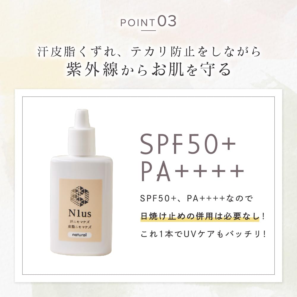 Resistant to sweat and sebum (Natural Beige, 30ml)