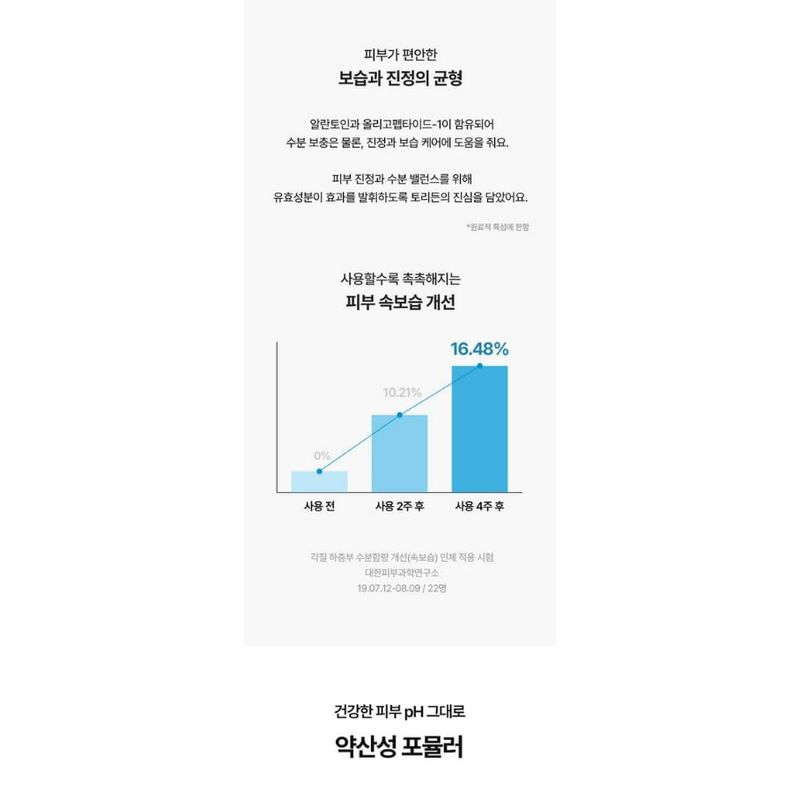 Torriden - DIVE-IN Low Molecular Hyaluronic Acid Cream Mini Bundle Set