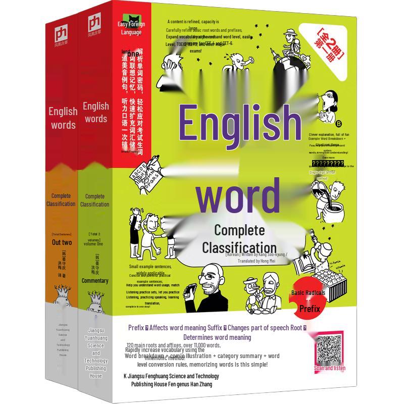 Comprehensive English Vocabulary Collection (2-Book Set)