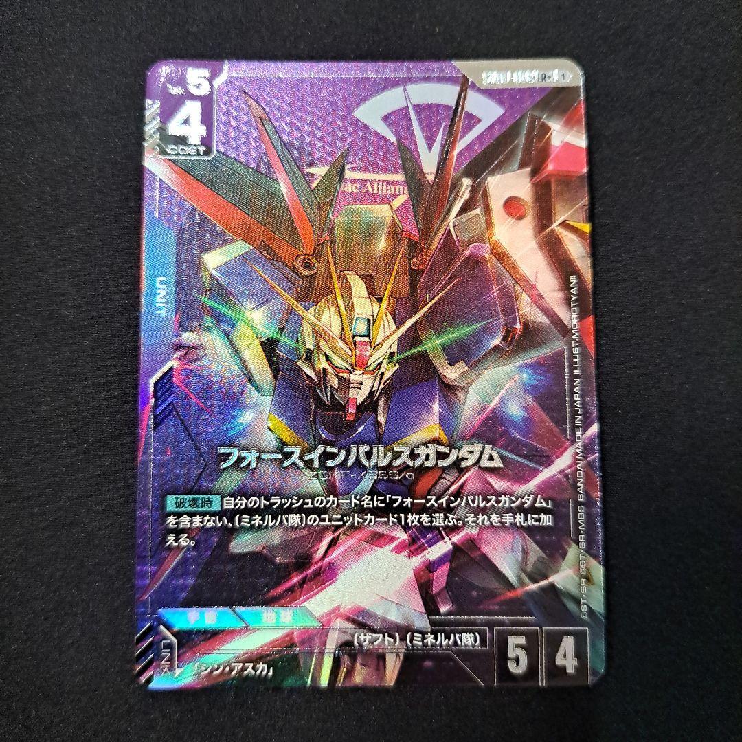 Gundam card game Force Impulse Gundam LR +