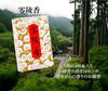 Reiryo-ko Incense for Home Gifts: 480 sticks of Eiheiji Temple incense in bulk, with gift wrapping and noshi. Perfect for Obon, mourning, and other oc