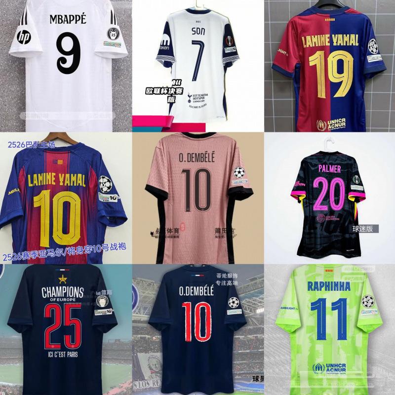 2425 UEFA Champions League, Europa League, Europa Conference League football jersey, Paris Dembélé, Son Heung-min, Barça, La Phiñamar, jersey