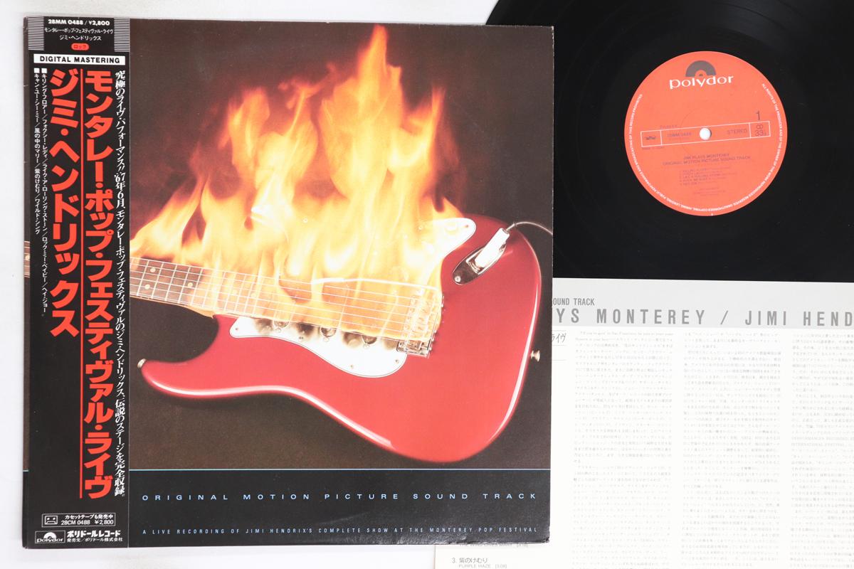 

LP Record JIMI HENDRIX - Jimi Plays Monterey 28MM0488 POLYDOR 1986 Japan Obi Rock Used