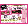Kikumasamune Sake Lotion Highly Moisturizing 500ml + 1 Lotion Sachet Included Ceramide Large Capacity