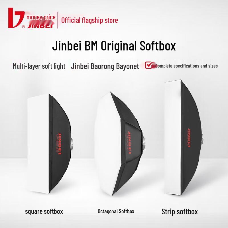 Jinbei BM Series Rectangular Softbox