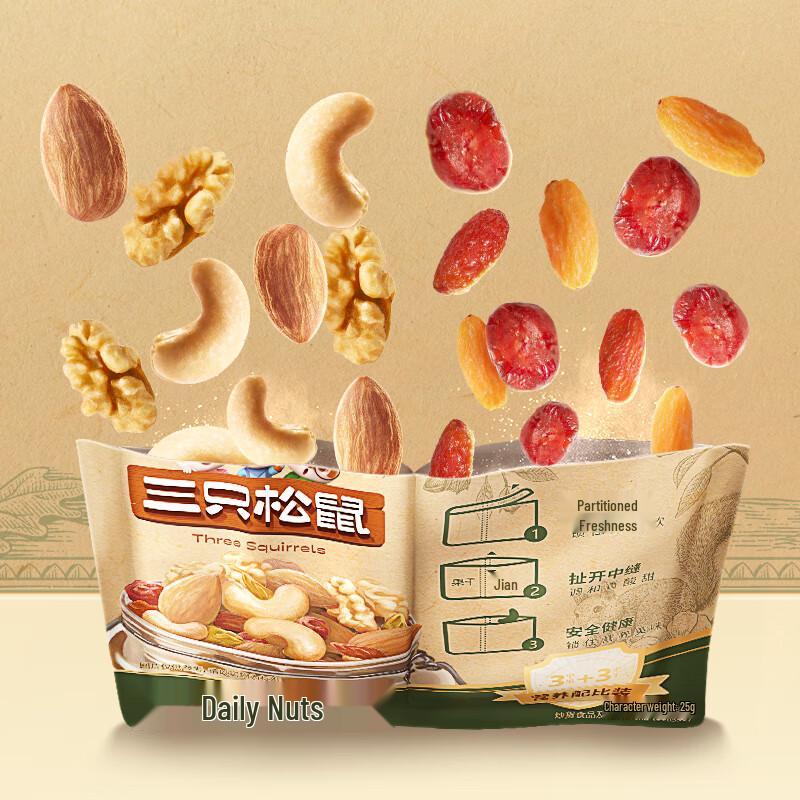 Three Squirrels Daily Nuts Mix