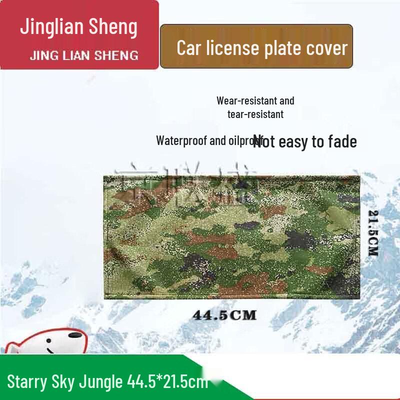 Jingliansheng Elastic Car License Plate Cover