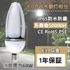 LED Corn Light, Cone-shaped Mercury Lamp, E39 Base, LED Bulb, Equivalent To 400W Mercury Lamp, Bright 12000LM, E39 Base, 60W, IP65 Waterproof and