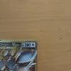 Used Arceus VSTAR UR S9 Starverse 125/100