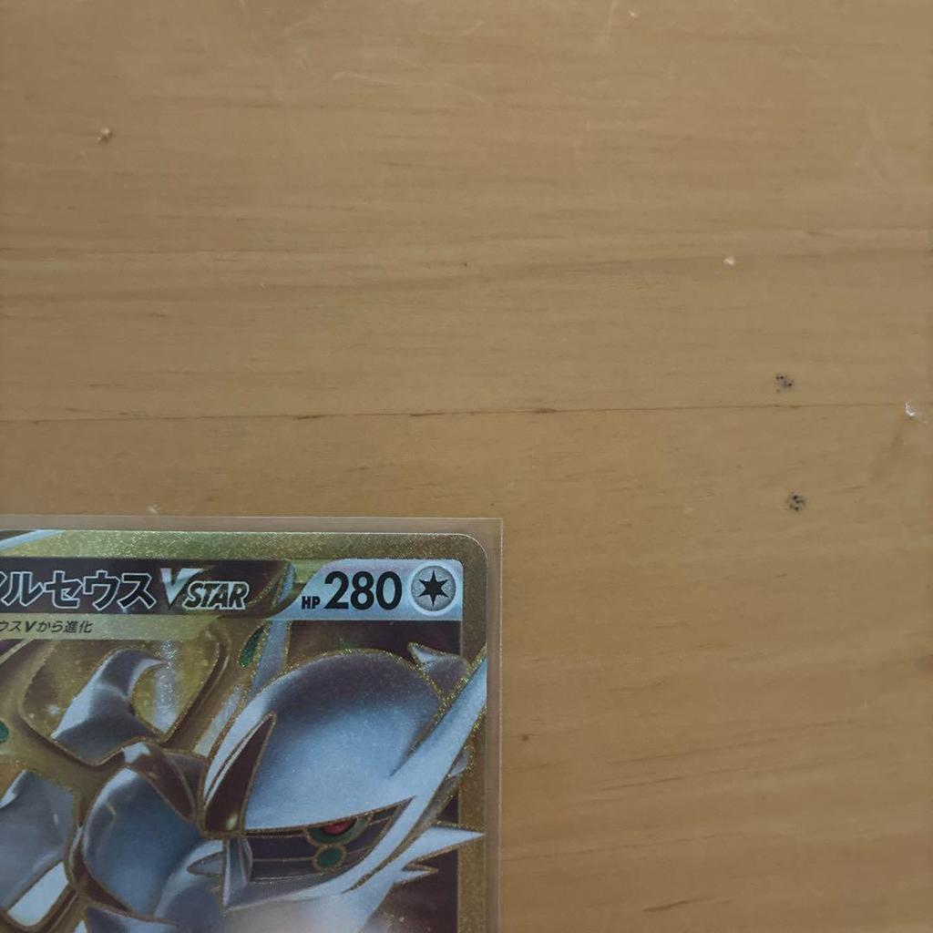 Used Arceus VSTAR UR S9 Starverse 125/100