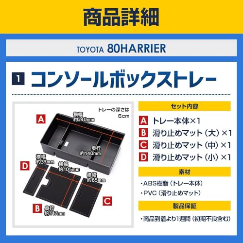 CORSA 80 Harrier Console Box Storage Divider Tray Set, Center Console Lid Side Add-on Box, Interior Storage Box for Small Items, Smartphones, Non-Slip
