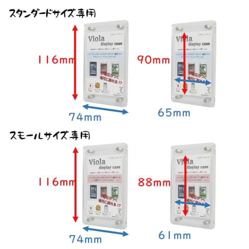 Viola Display Case (Magnetic Type) UV-Resistant, Made in Japan, Acrylic Storage Case for Trading Cards (Clear, Standard)