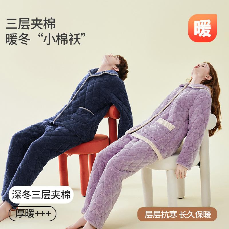 Coral fleece pajamas men's autumn and winter three-layer cotton padded thickened warm men's pajamas couple loungewear can be worn outside