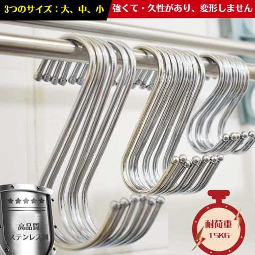 FUYUERO Stainless Steel S-Hooks, Set of 10, 15kg Weight Capacity, Rustproof, Silver, for Closets, Kitchens, Bathrooms, Balconies, and Offices (Large a