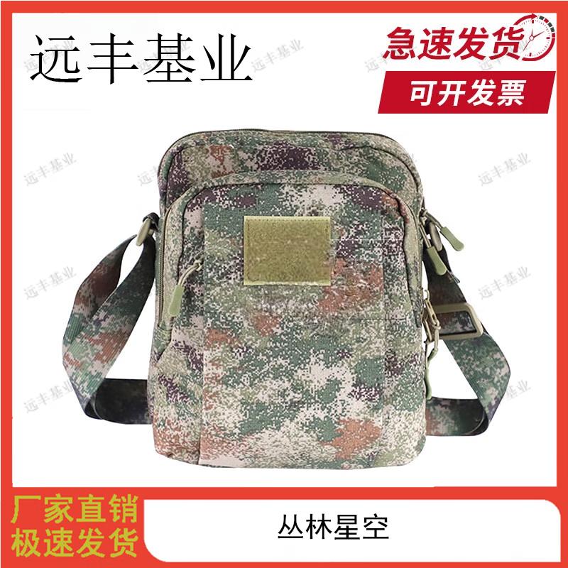 

Yuanfeng Camouflage Tactical Sling Bag
