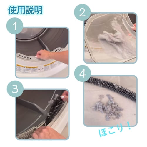 Ligefoy Cleaning Brush for Panasonic and Hitachi Washers and Dryers, Cleaning Brush, Laundry Brush, Removes Dirt, Dust, and Crevice Cleaning, Coil Bru