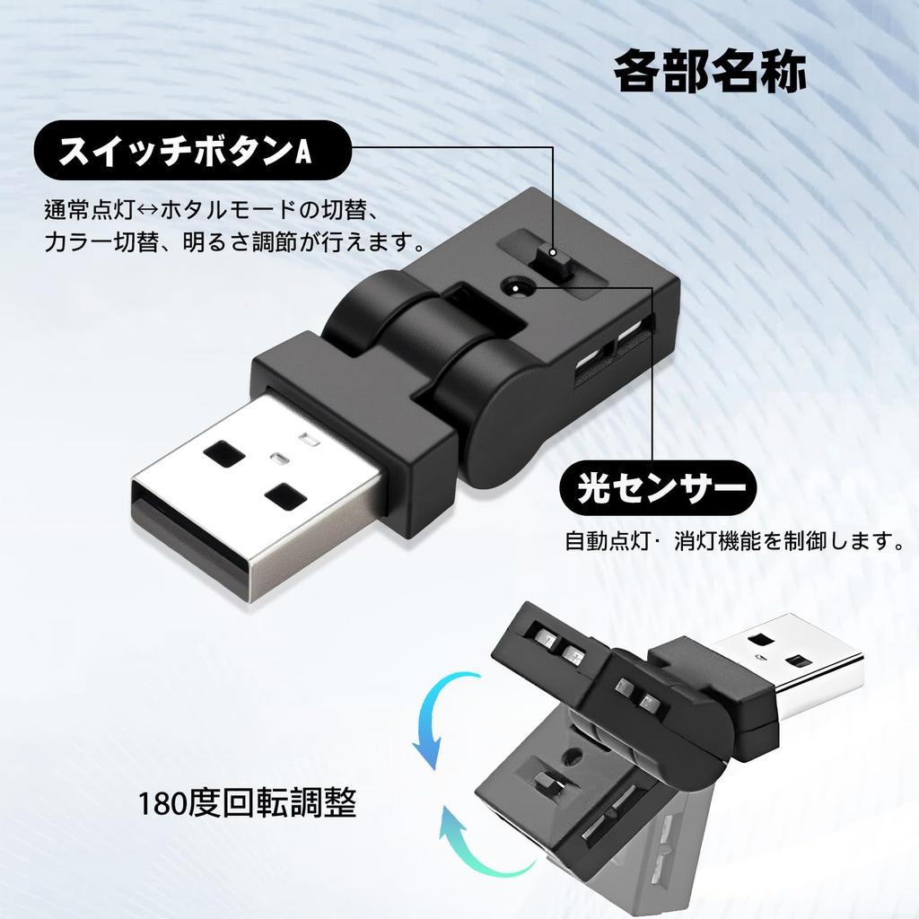 USB Light for Car LED Automatic 8 Color Illumination Direction Memory Mini LED Car Car Dimming Ambient Easy USB Black Interior, Lighting, Conversion,