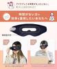 by a Physical Comfortable Eye Visible Eye USB Hot Cool Eye Vibration Function [Supervised Therapist] [Visual Care! Mask] Mask, Rechargeable, & Care,