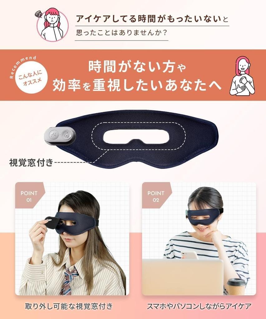 by a Physical Comfortable Eye Visible Eye USB Hot Cool Eye Vibration Function [Supervised Therapist] [Visual Care! Mask] Mask, Rechargeable, & Care,