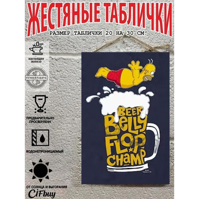 Metal Beer Sign Decor Bar Garage Wall Art 20x30cm