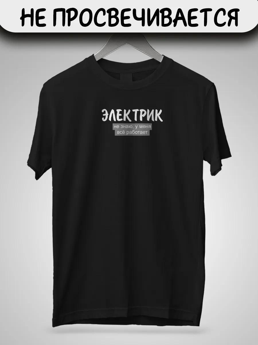 T-shirt with funny Twilight print L
