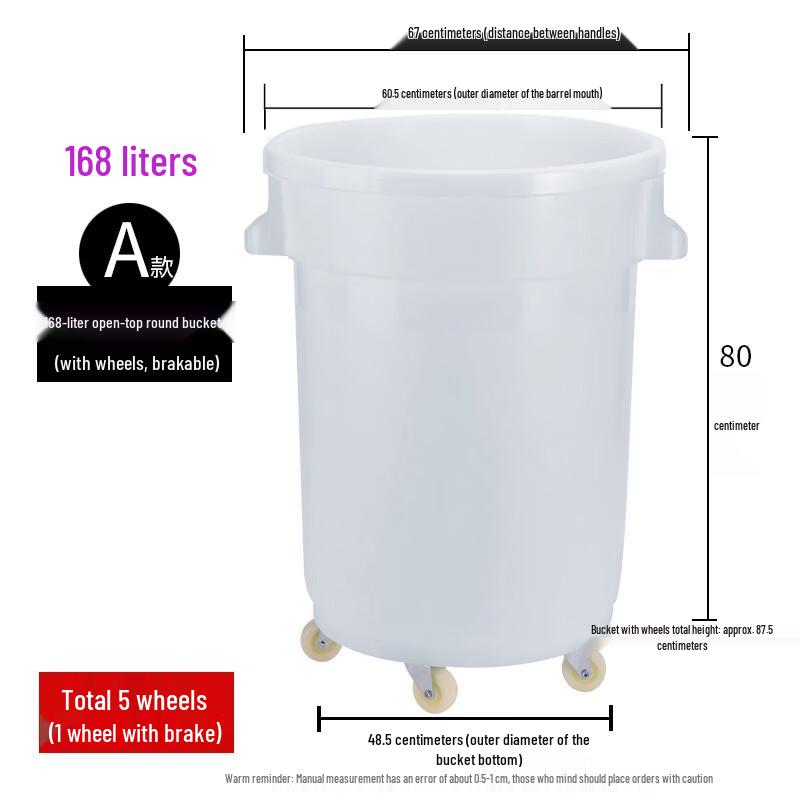 Yunrui 168L Wheeled Plastic Water Storage Bucket