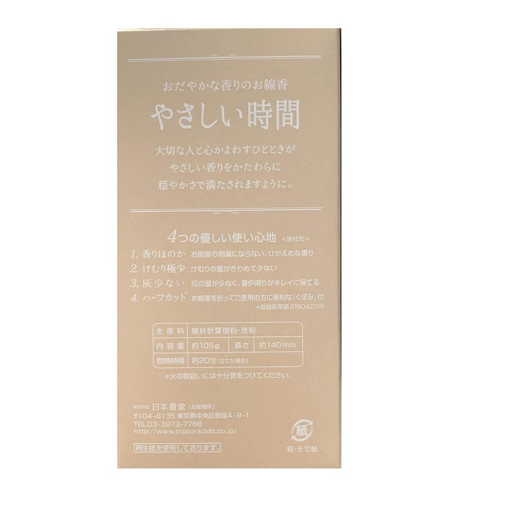 Nippon Kodo Gentle pure soap packed in roses time, scent,