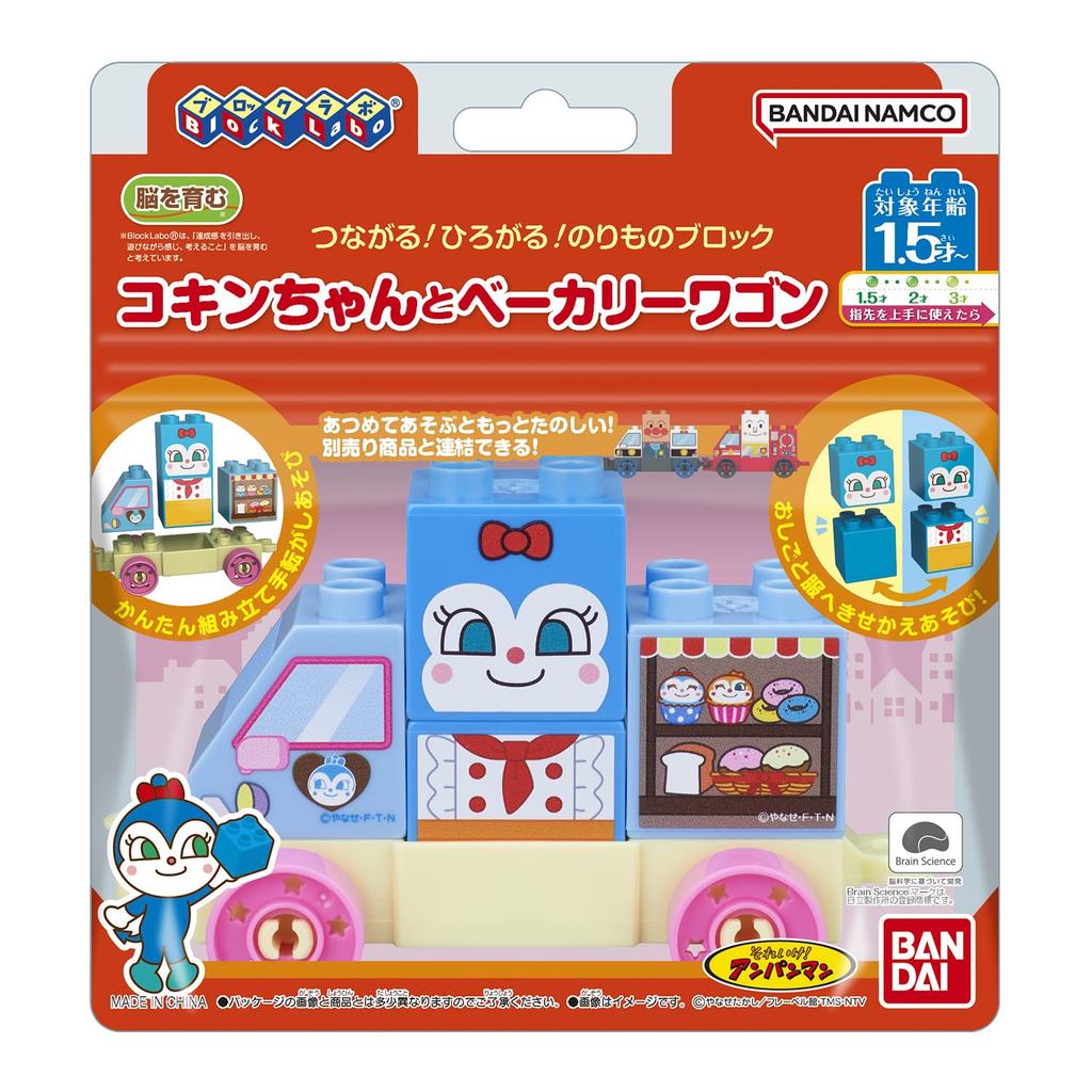 Bandai Connecting Expanding Vehicle Block Series Kokin-chan and Bakery Wagon Anpanman
