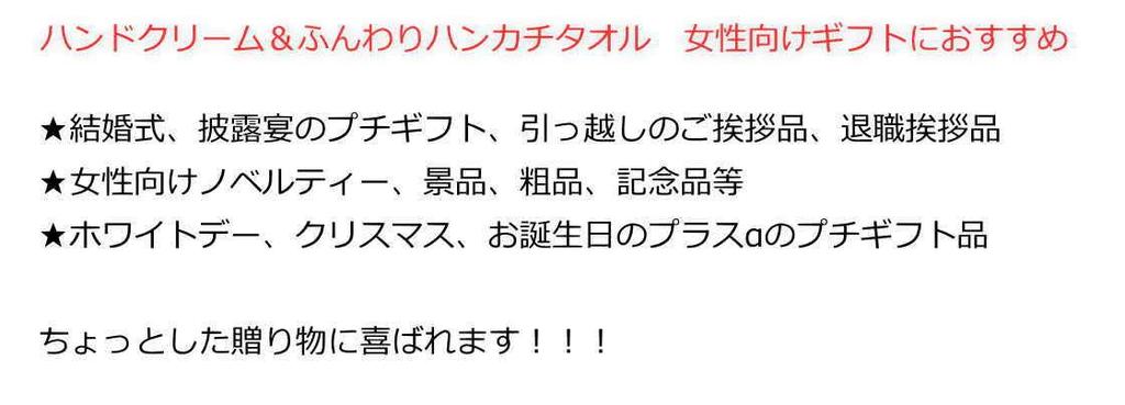 SACHIHARE [Women's Prize Gift] Hand Cream & Soft Handkerchief Towel with Thank You Stickers (Set of 3 (2-piece set x 3 types))