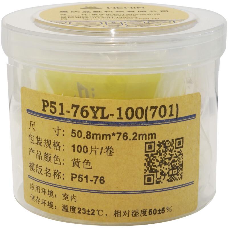 Wewin Thermal Label Paper