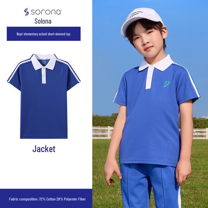 

Primary School Summer Short Sleeve T-shirt for Boys 145