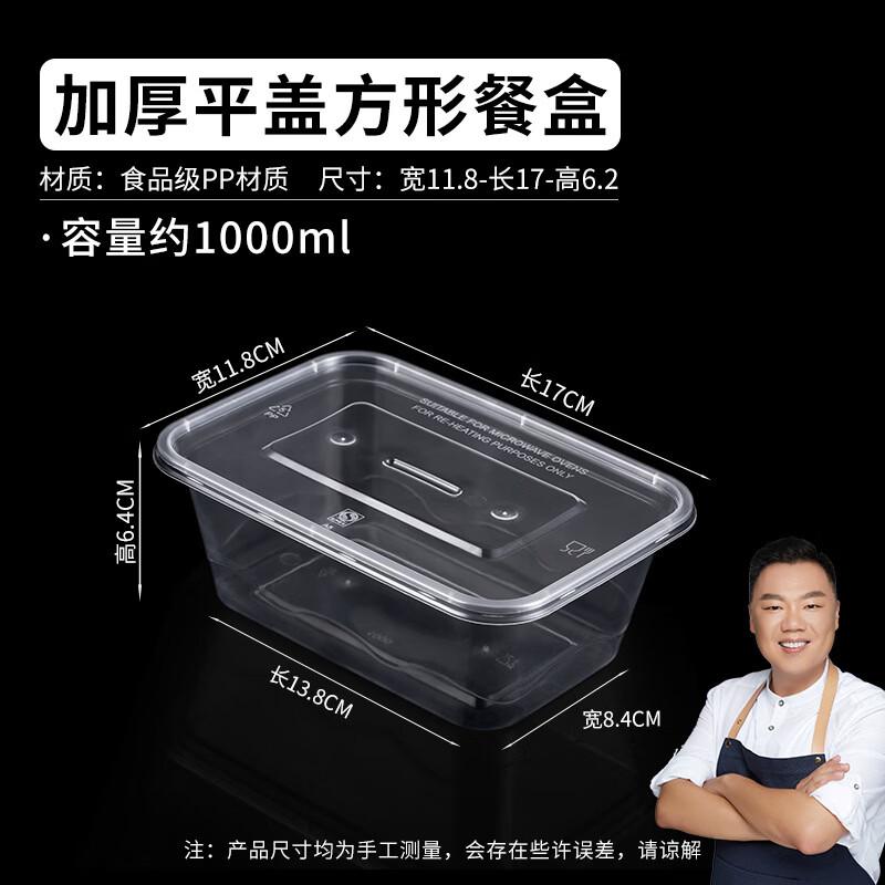 Yi Pan 1000ml Square Disposable Food Containers