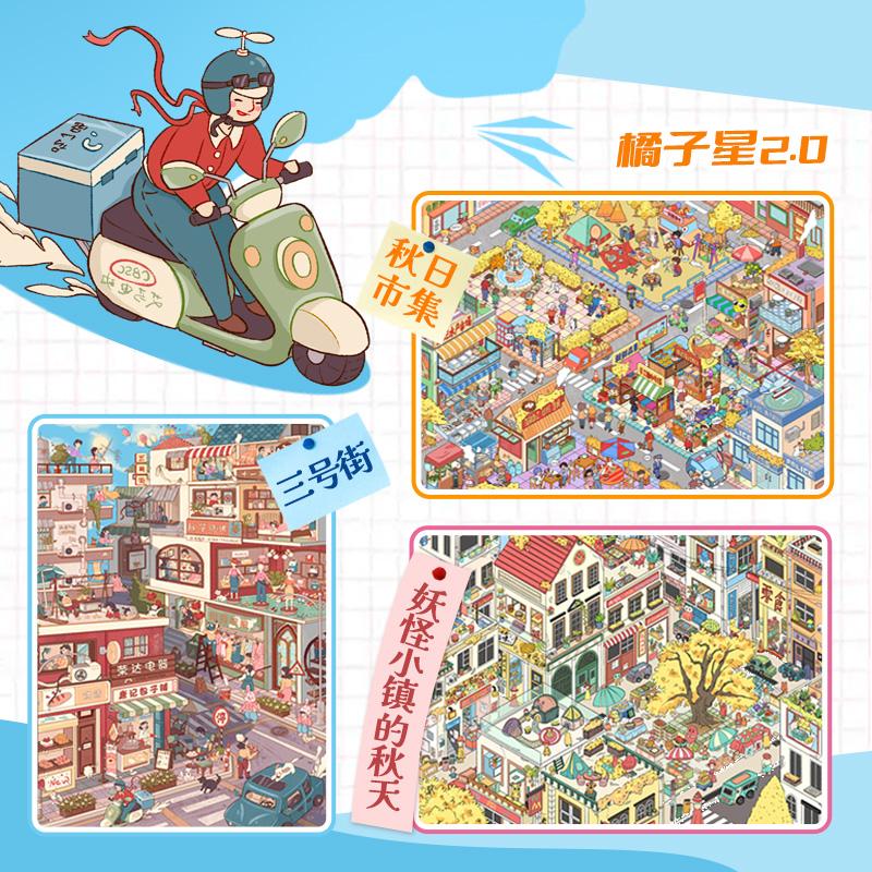 JIAMEI Kawaii 3D Cartoon Modern Architecture Trend Style Miniature Scene Stickers DIY Stacked Scrapbook Stickers Children Gifts