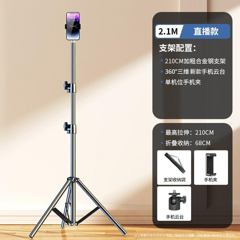 Mobile Phone Stand Selfie Stick Tripod Fill Light Shooting Support Frame Outdoor Retractable Floor-standing Live Broadcast Artifact