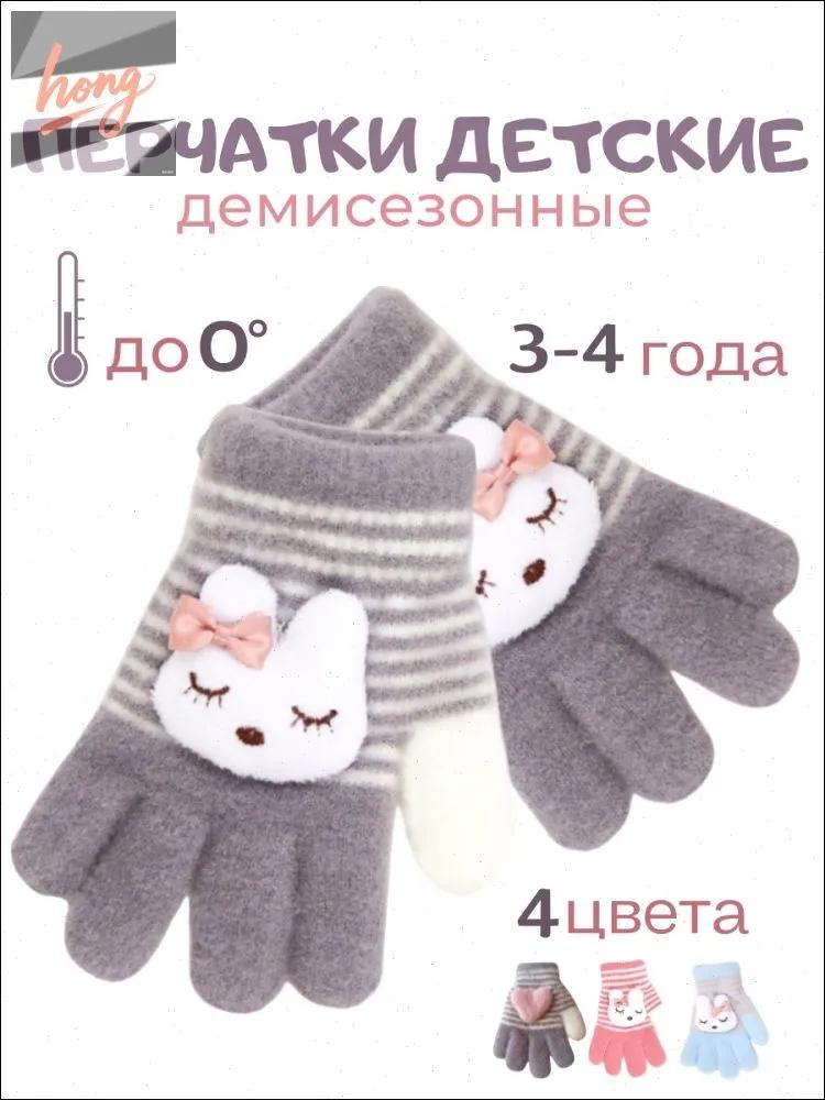 

Дитячі рукавички, Зимові теплі рукавички One Size