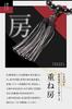 Fukushodo Men's Buddhist Prayer Beads [Supervised by Funeral Professionals, Kyoto Traditional Crafts] Funeral, Informal Prayer Beads for Men, Ebony X