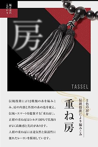 Fukushodo Men's Buddhist Prayer Beads [Supervised by Funeral Professionals, Kyoto Traditional Crafts] Funeral, Informal Prayer Beads for Men, Ebony X