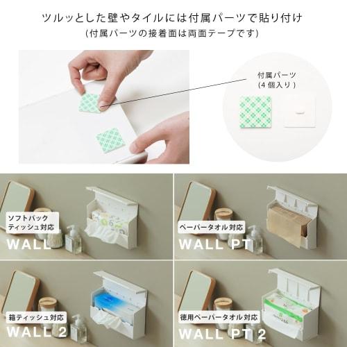 ideaco Wall-Mountable Paper Towel/Tissue Holder, White, WALL PT