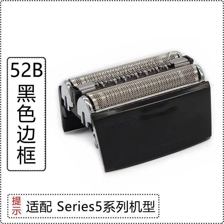 Compatible with Braun Series 5 reciprocating shaver head for men.