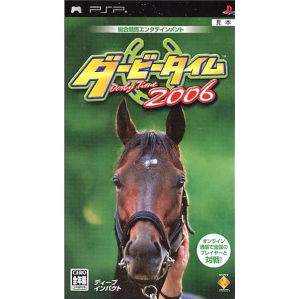 Derby Time 2006 - PSP