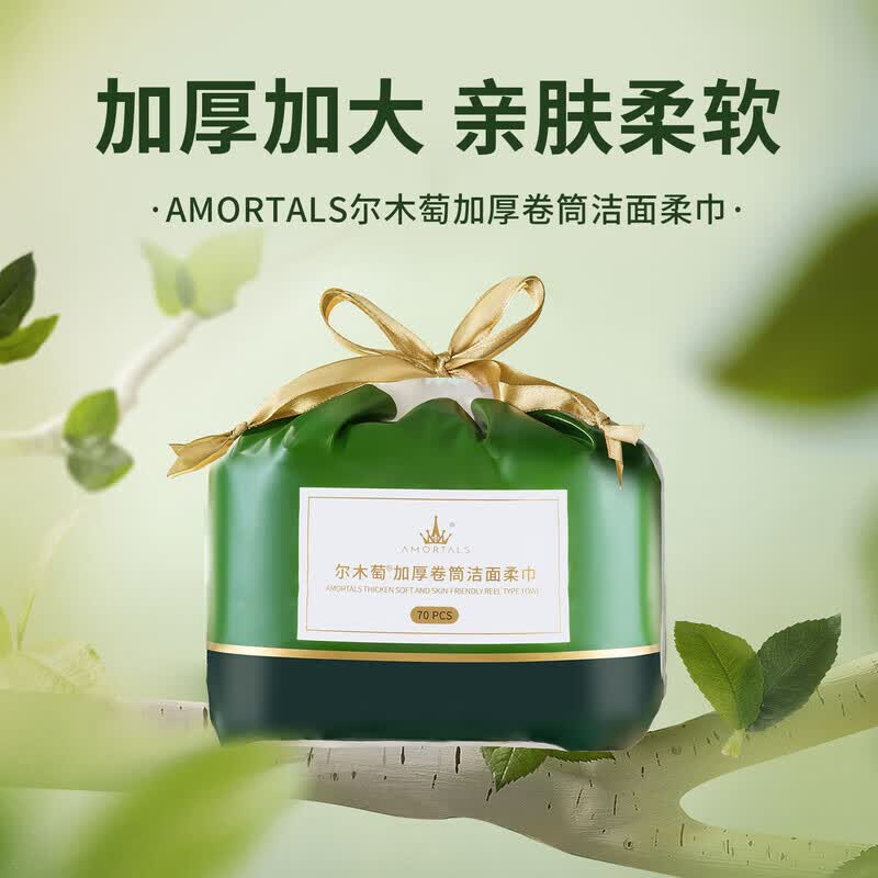 AMORTALS Thickened Rolled Facial Cleansing Towels