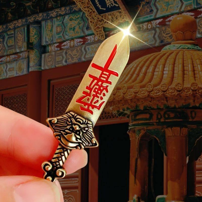 Brass Dragon Head Vermilion Sword Pendant: Seven Stars for Wealth and Peace - Unisex Retro Keychain.
