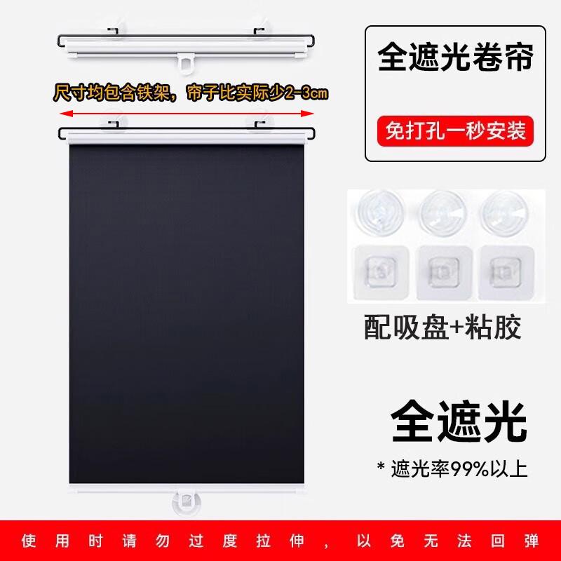 

Retractable Car Sunshade Curtain